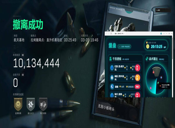小叮当三角洲碰见外挂软件效果